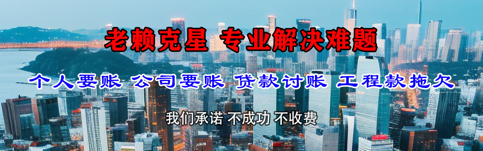 当阳讨债公司